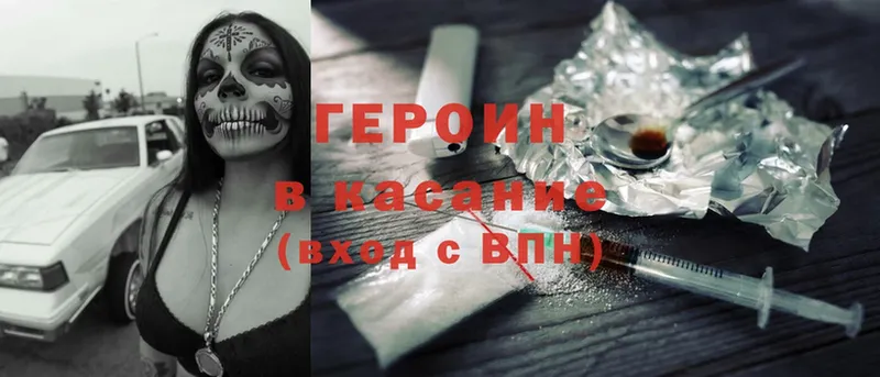 Героин Heroin  мориарти какой сайт  Энгельс  сколько стоит 