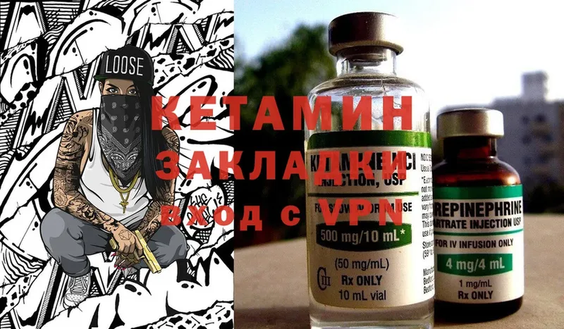 Кетамин ketamine  нарко площадка как зайти  Энгельс 