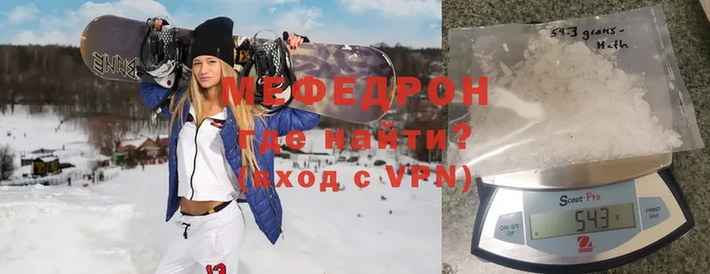 Мефедрон мука  Энгельс 