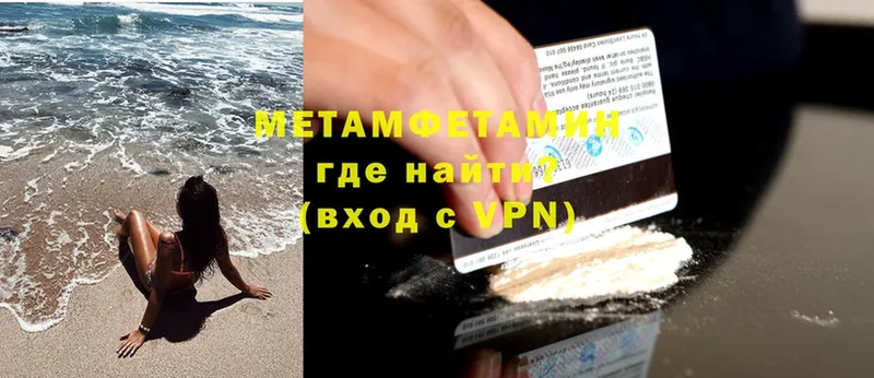 Первитин Methamphetamine  нарко площадка формула  Энгельс 